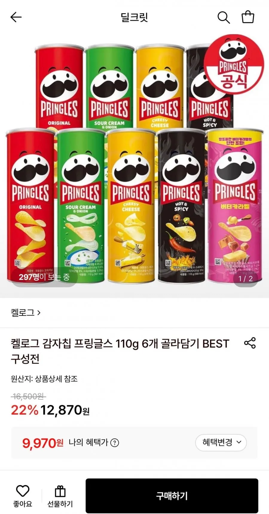 켈로그 감자칩 프링글스110g 6개