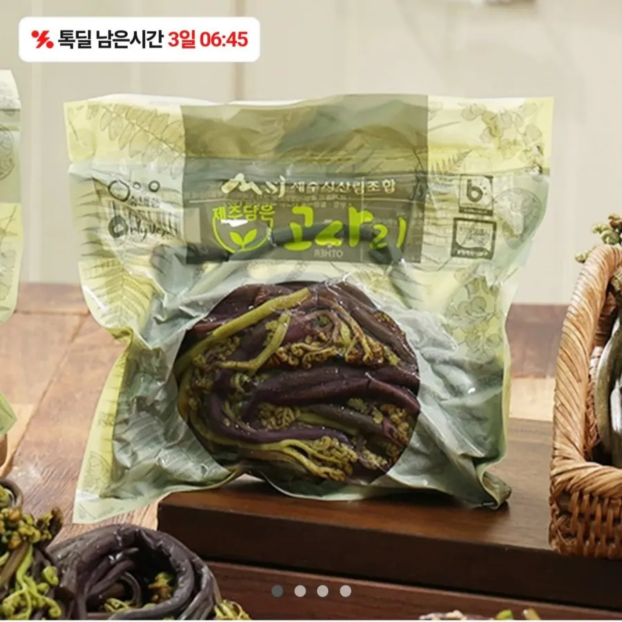 제주 삶은고사리 200g x 3팩