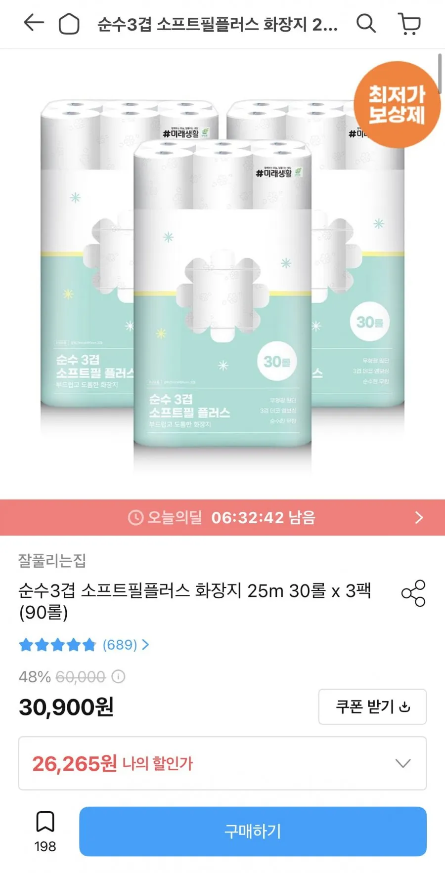 순수3겹 소프트필플러스 화장지 25m 30롤 x 3팩 90롤