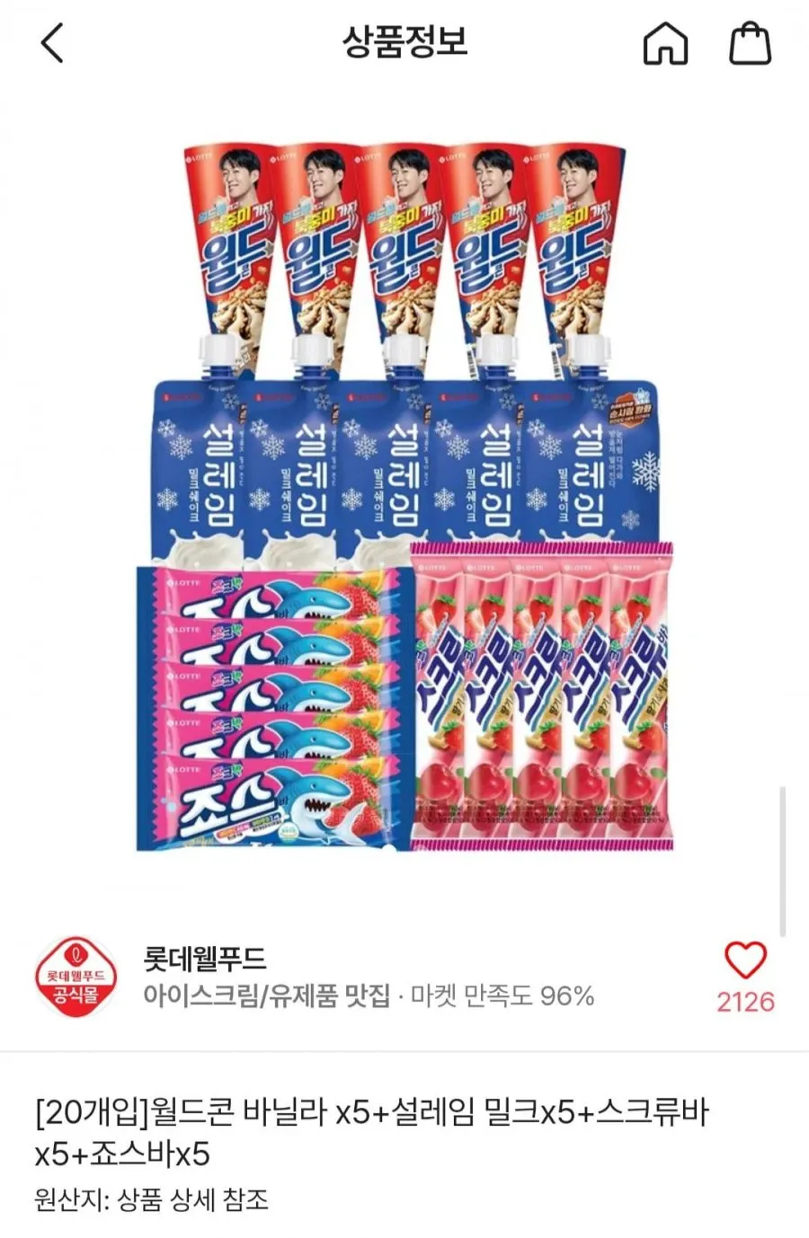 월드콘설레임죠스바스크류바 20개입