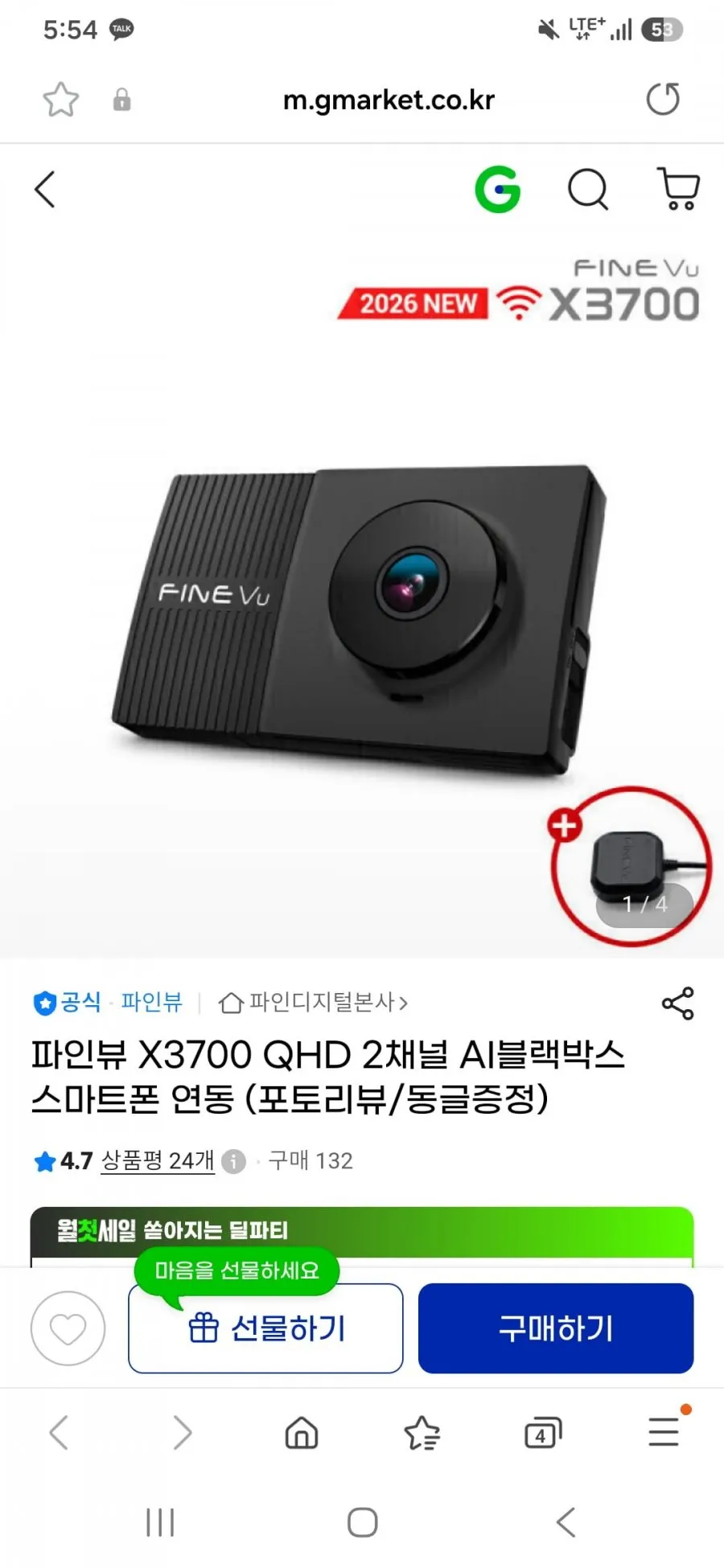파인뷰 X3700 QHD 2채널 AI 스마트폰 연동 블랙박스