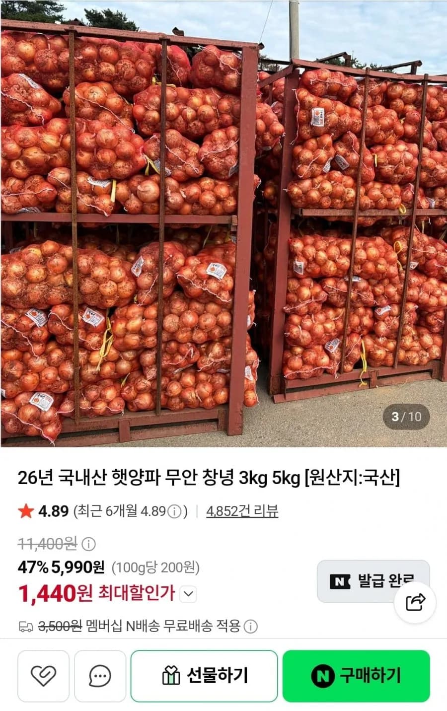 국내산 햇양파 1.5kg