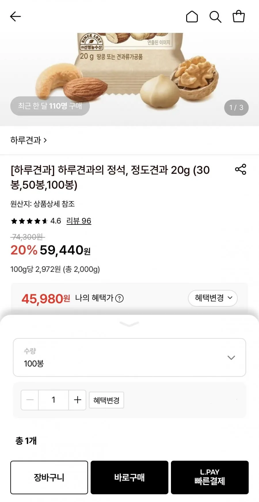 하루견과의 정석 정도견과 20g 100봉