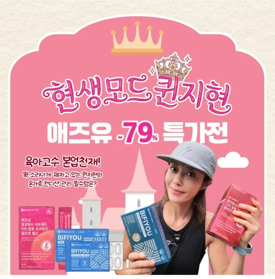 대장케어 비피유 5개 특가 + 콜라겐젤리 추가증정