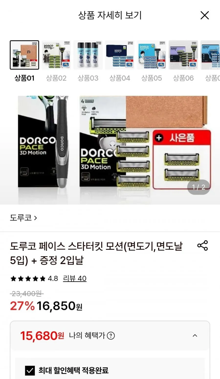 도루코 페이스 스타터킷 모션+면도날2입