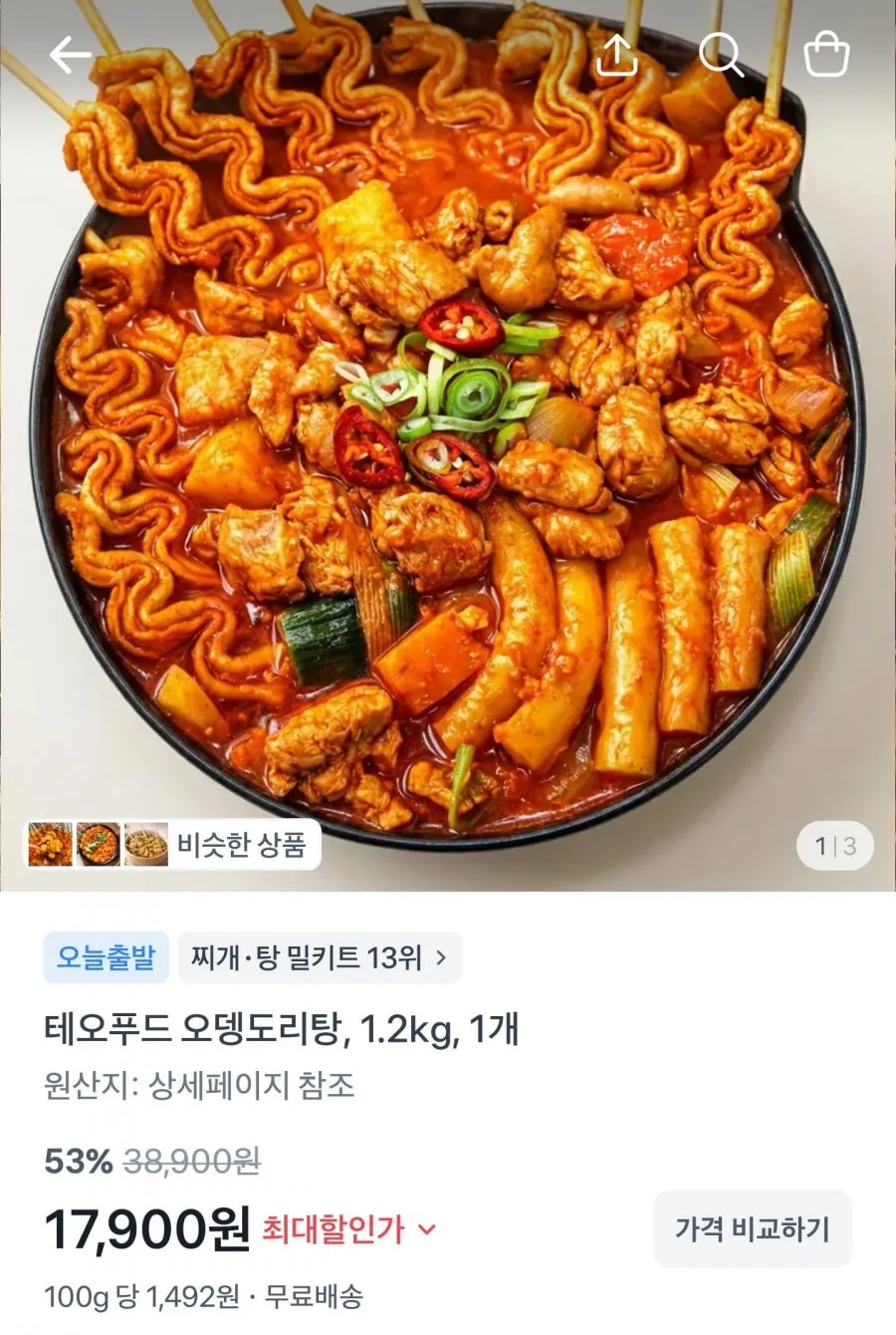 오뎅도리탕 1.2kg