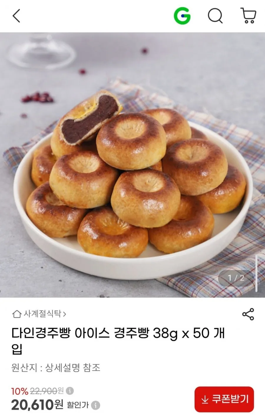 다인경주빵 아이스 경주빵 38g x 50개입