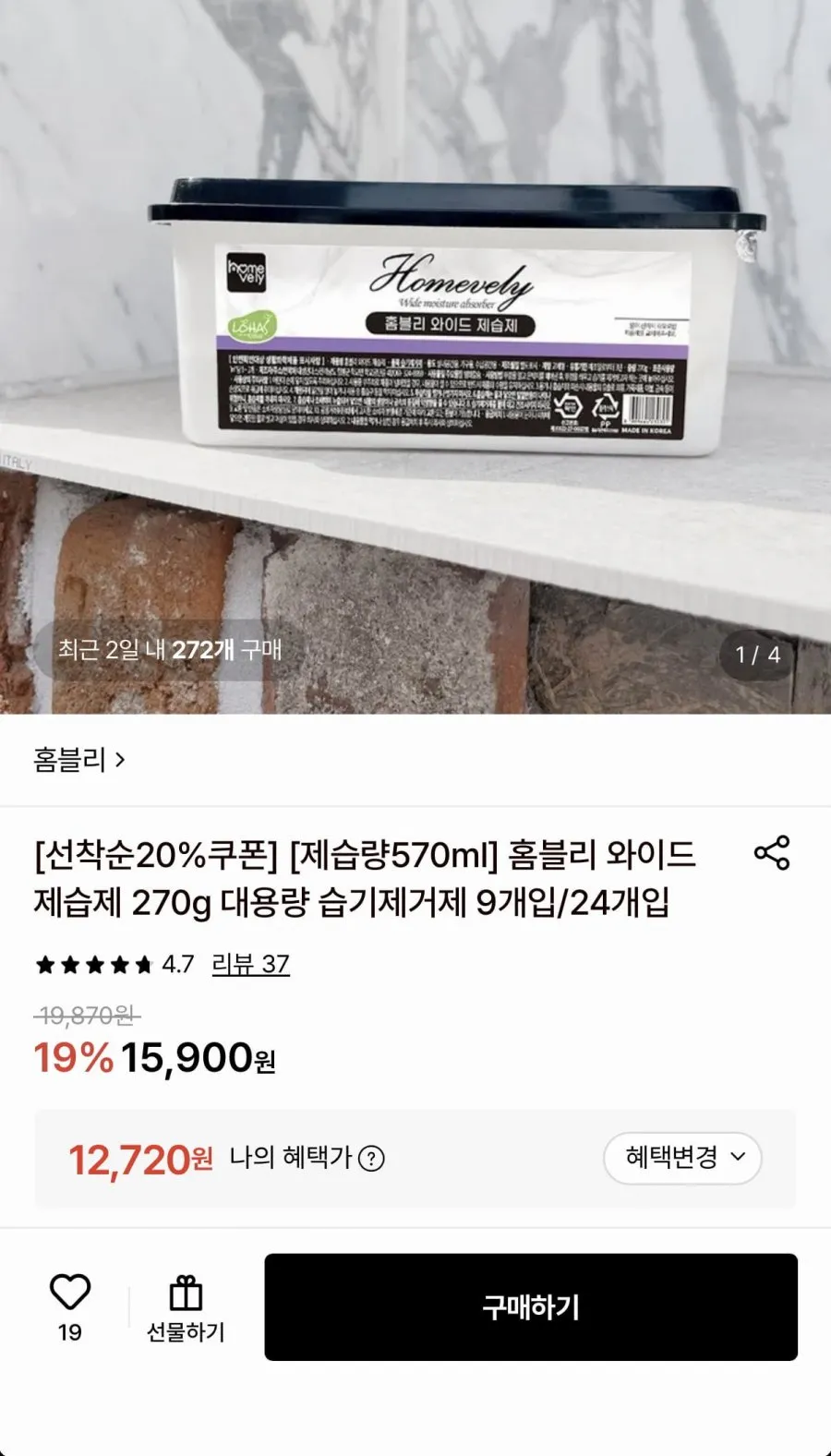 대용량 제습제 570ml 24개입