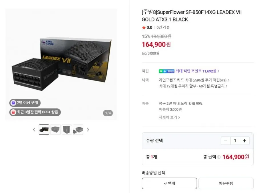 슈퍼플라워 SF-850 Leadex VII ATX3.1 외