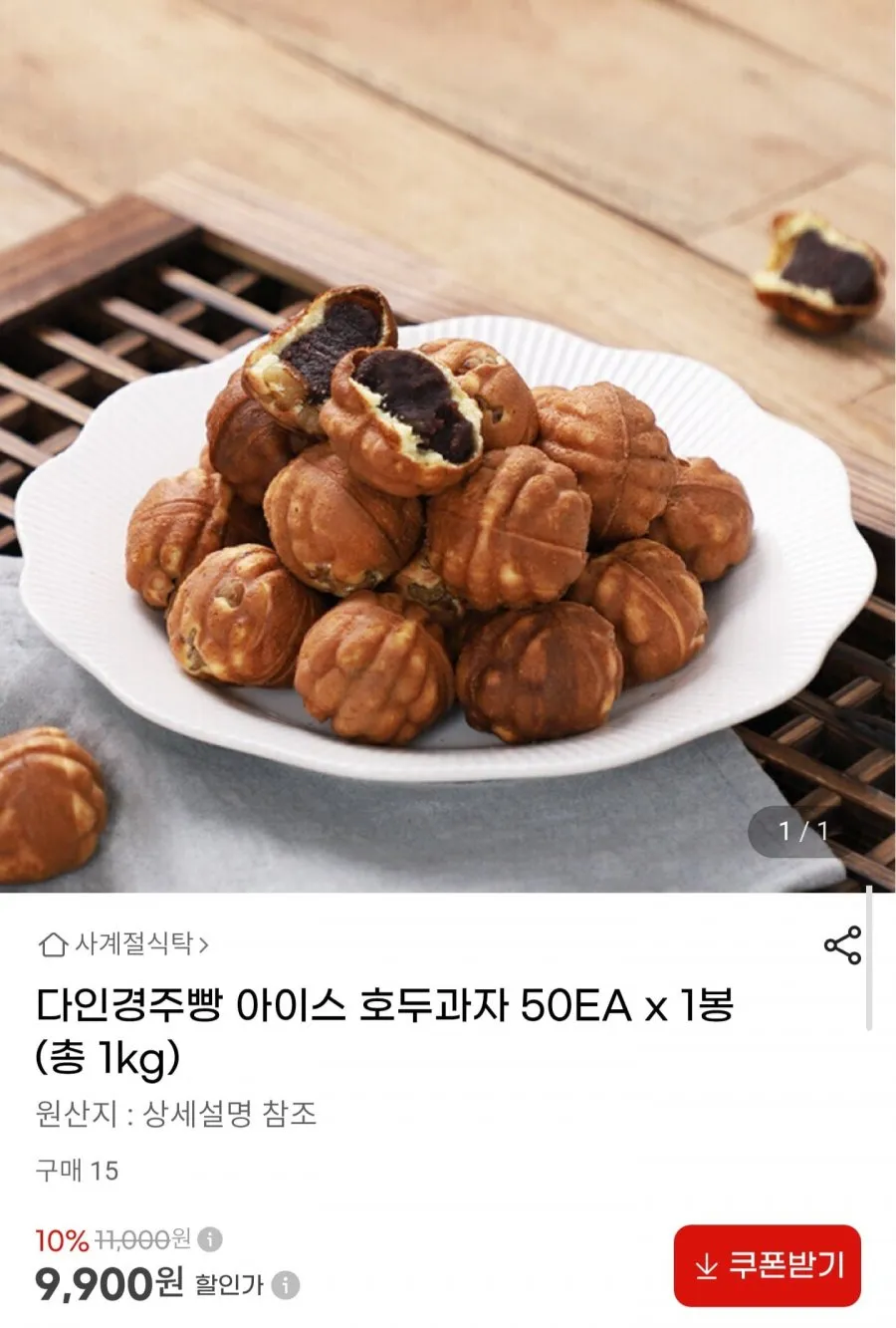 다인경주빵 호두과자 1kg