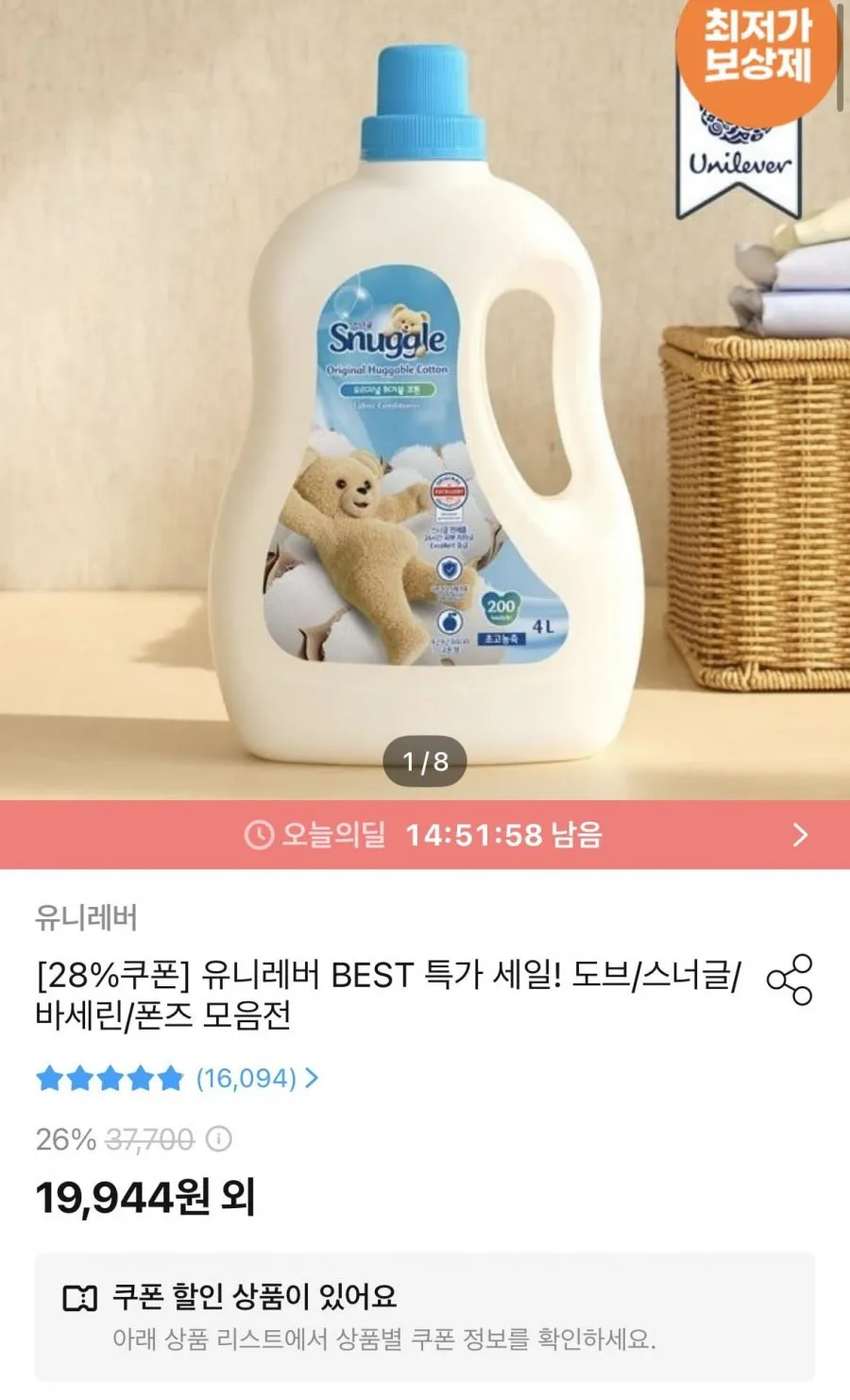 스너글 초고농축 허거블코튼 섬유유연제 실속형 세트 2L+2.6L+탈취제 150m