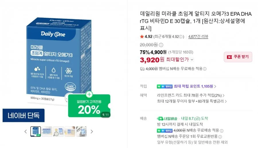 데일리원 초임계 알티지 오메가3 EPA DHA rTG 비타민D E 30캡슐, 1개