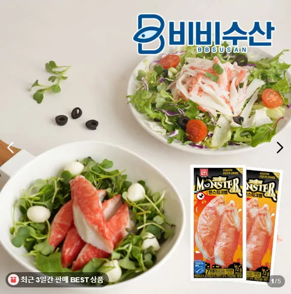몬스터크랩 72g 12개