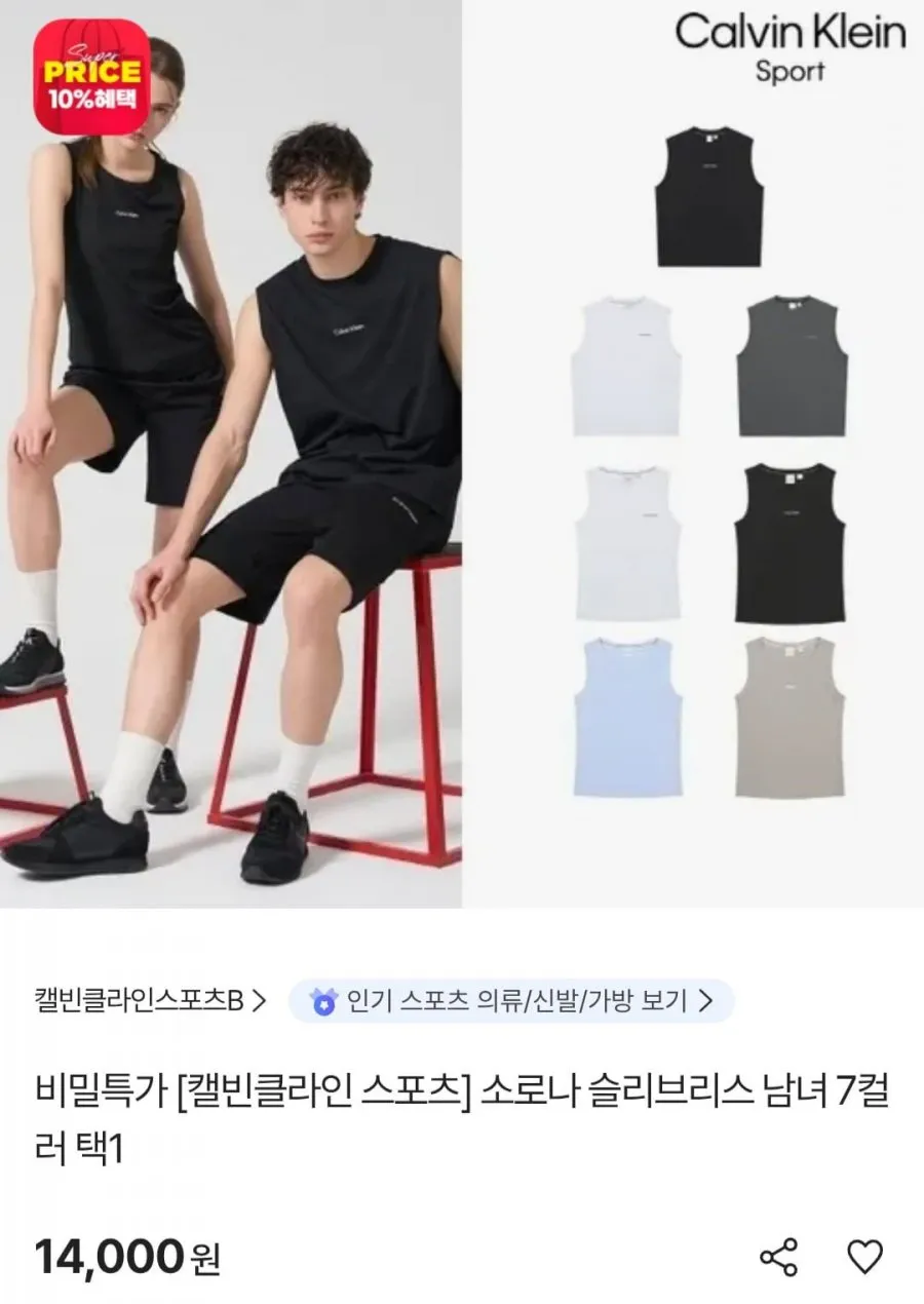 캘빈클라인 스포츠 소로나 슬리브리스
