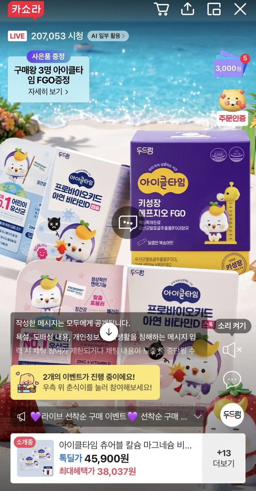 아이클타임 에프지오 1박스+프로바이오틱스 1박스+커피