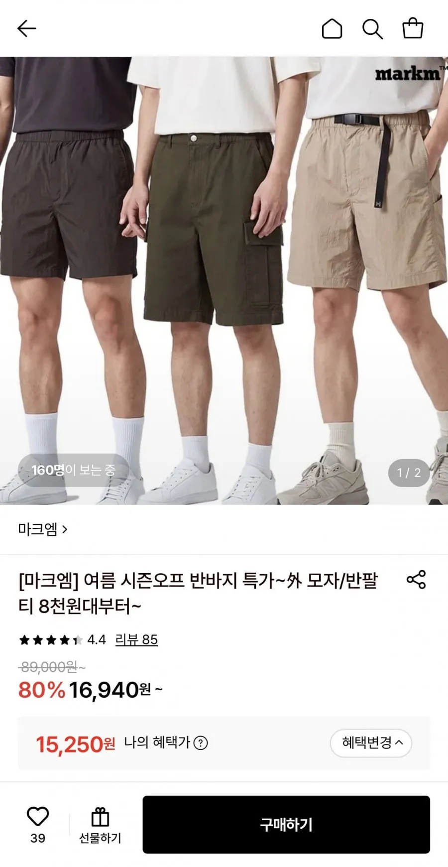 마크엠 카고 숏츠 반바지