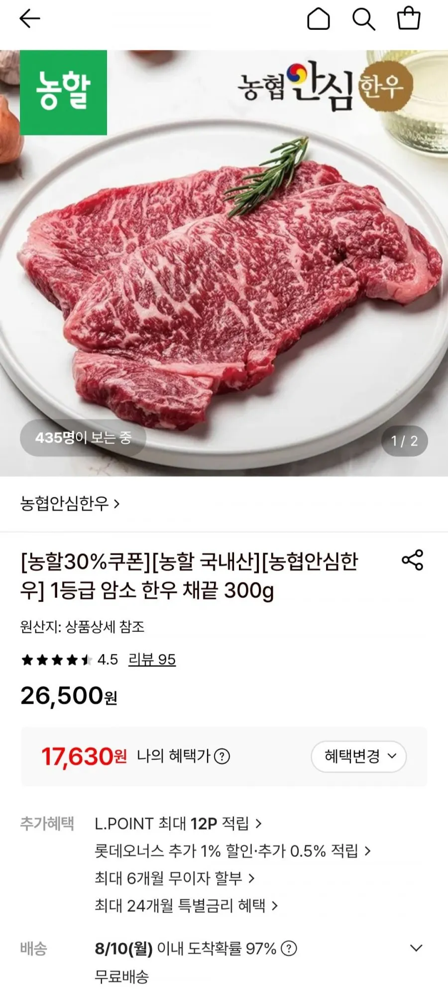 1등급 암소 한우 채끝 300g