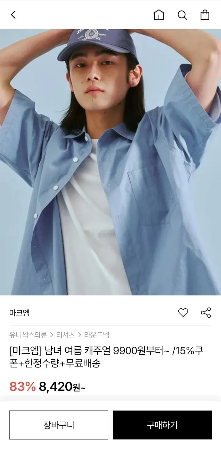 마크엠 남녀 여름 캐주얼 반팔티 등 다양