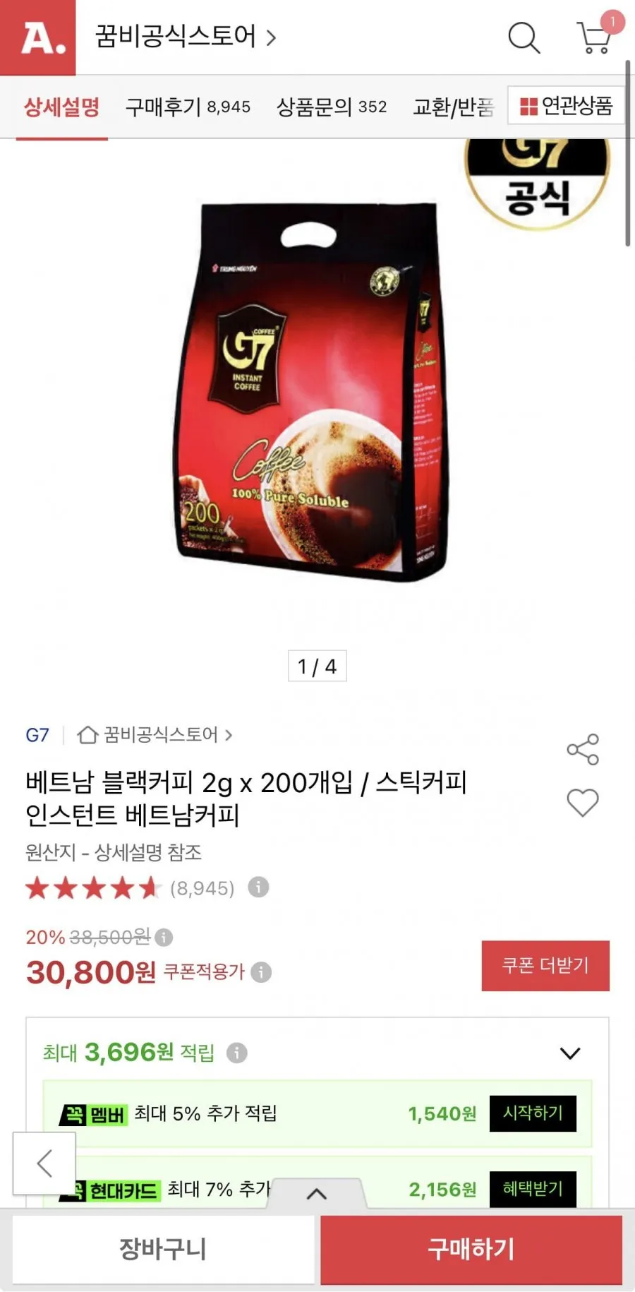 g7커피 200개