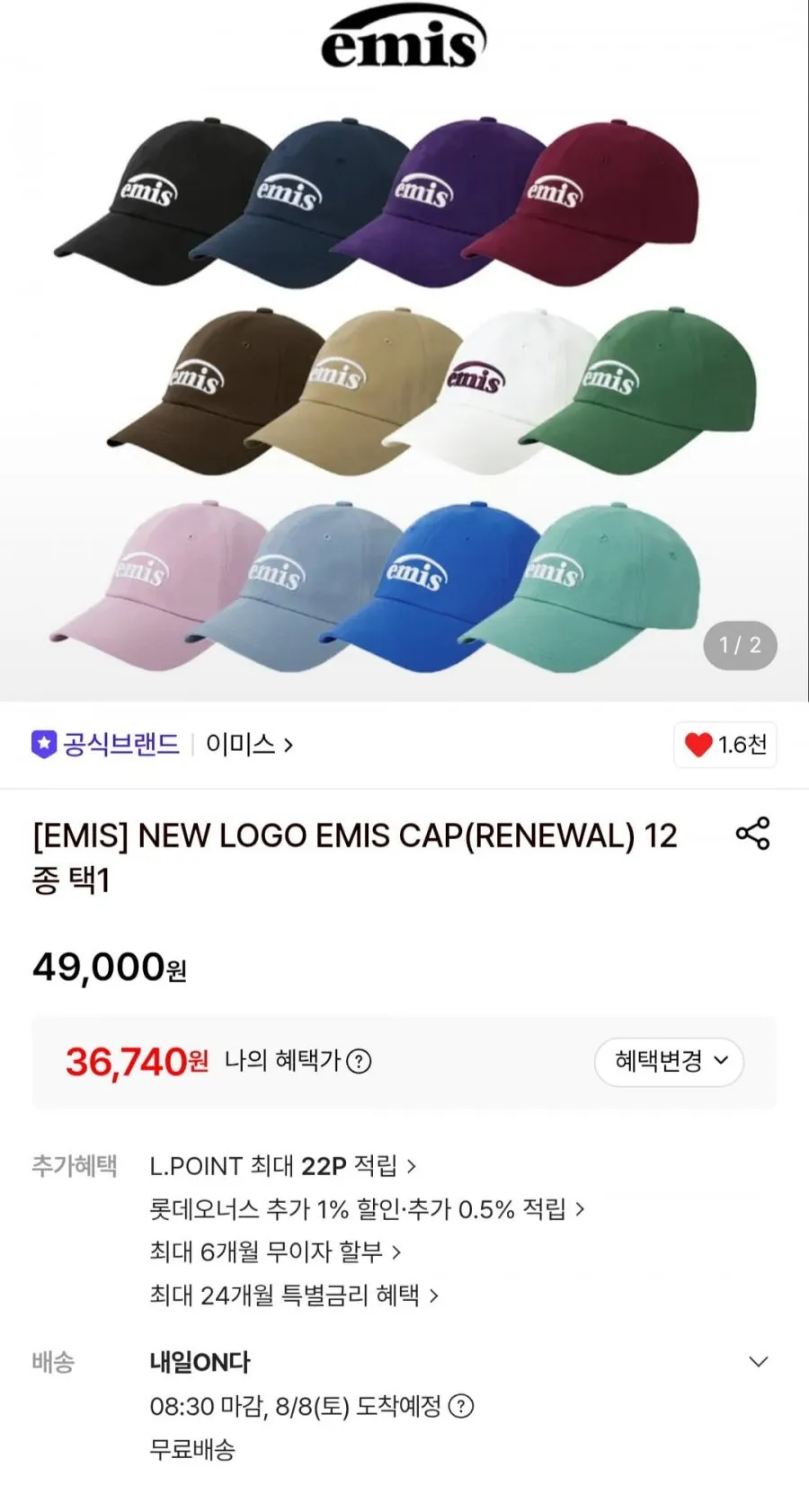 이미스 뉴로고 캡