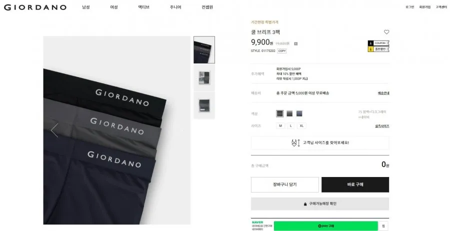 쿨 브리프 3팩