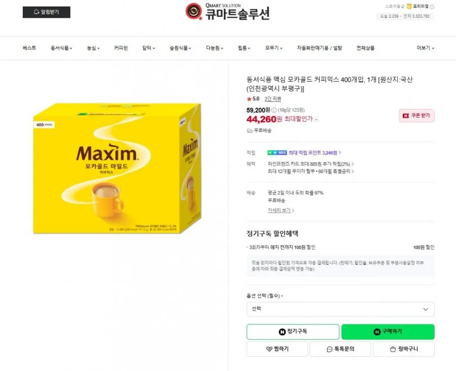 동서식품 맥심 모카골드 커피믹스 400개입