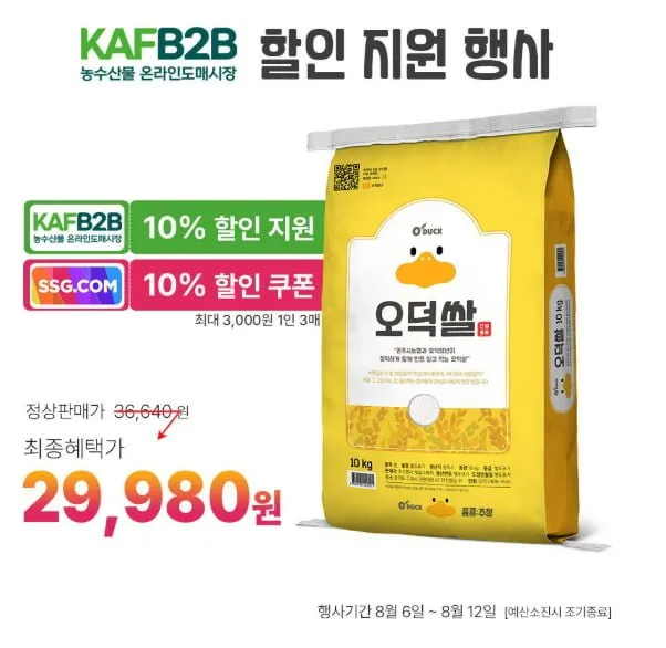 쓱클럽 추청미10kg 외