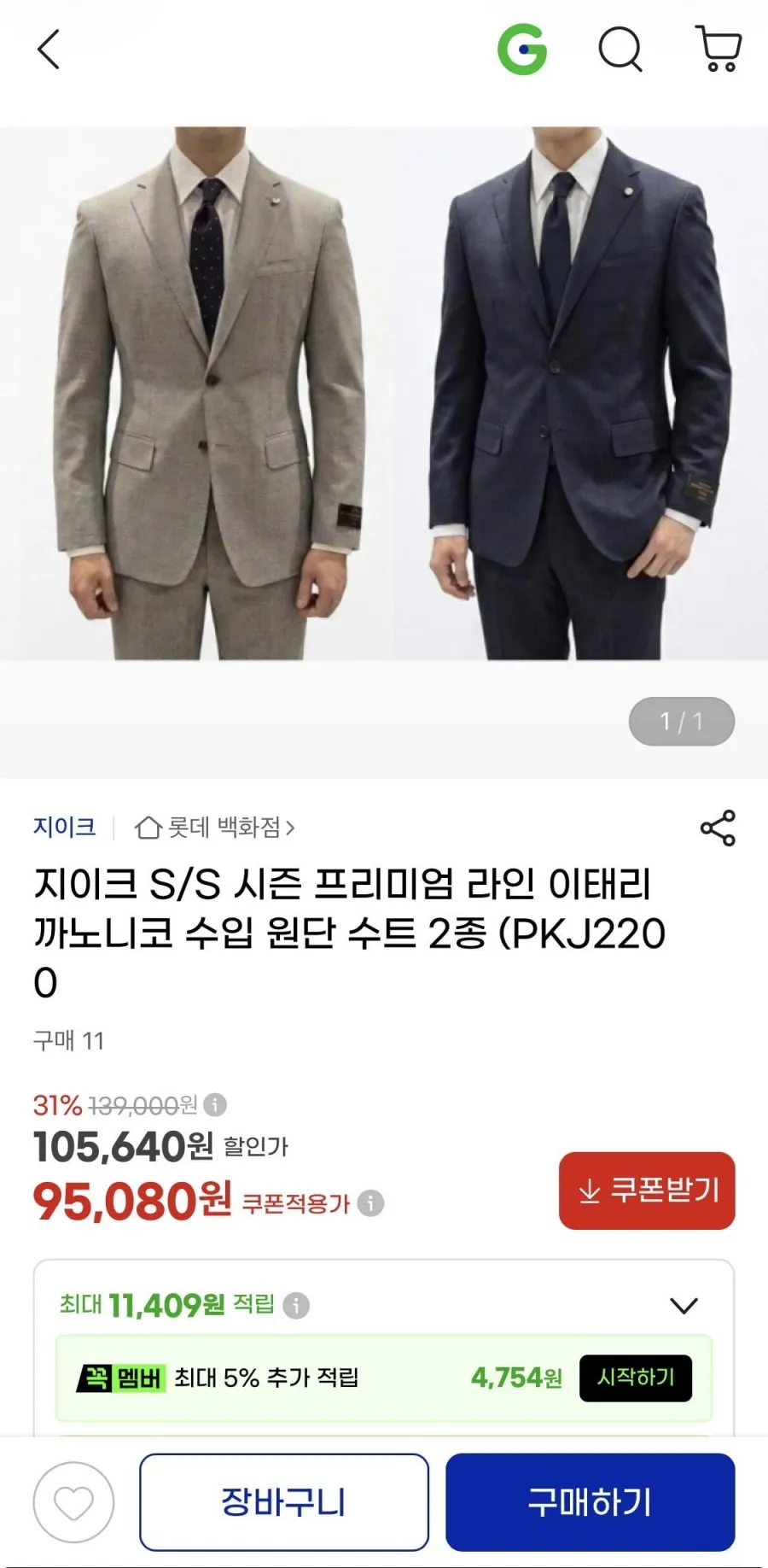 지이크 S/S시즌 이태리 까노니코 수입 원단 수트 2종