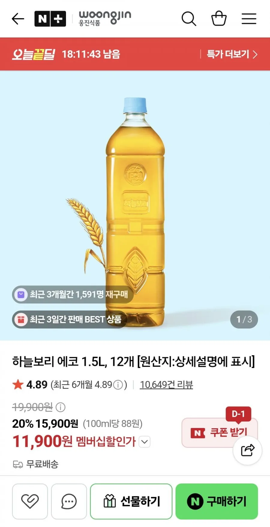 하늘보리 에코 1.5L 12개