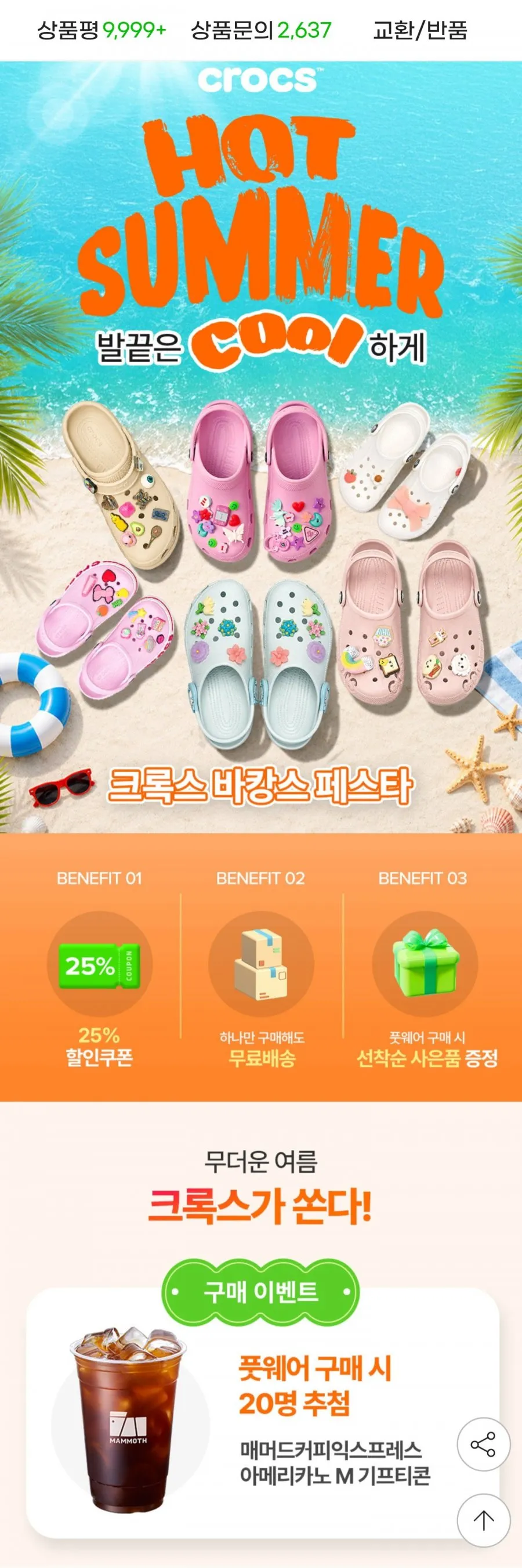 크록스 바야밴드 클로그
