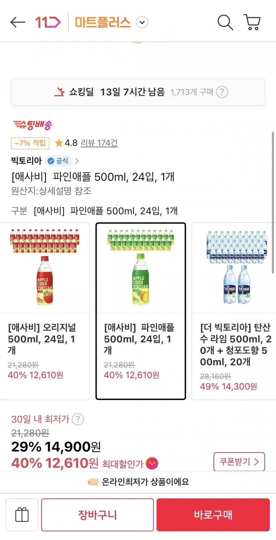 애사비 파인애플 500ml 24입