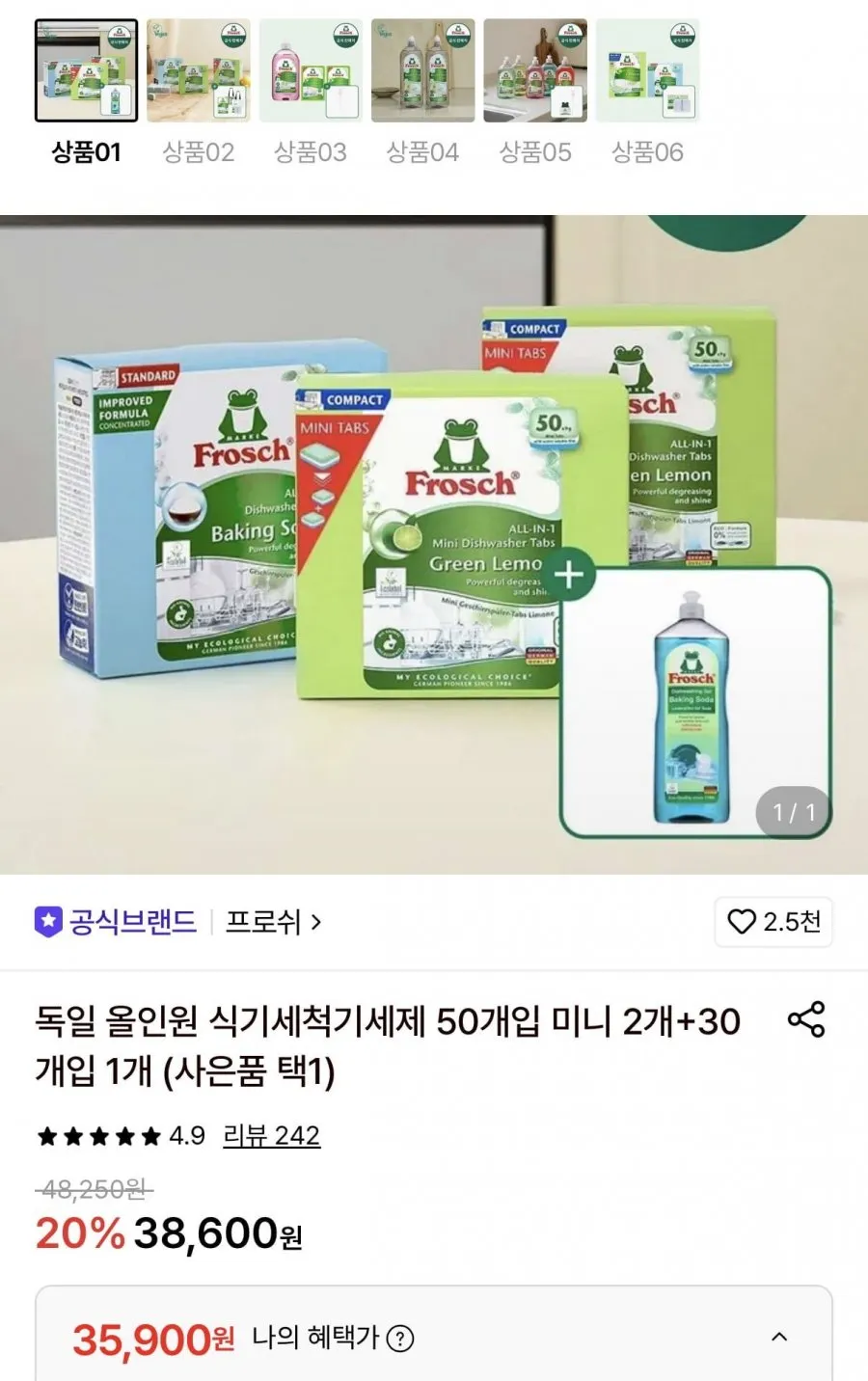 프로쉬 올인원 식기세척기세제 50개입 미니 2개+30개입 1개+증정