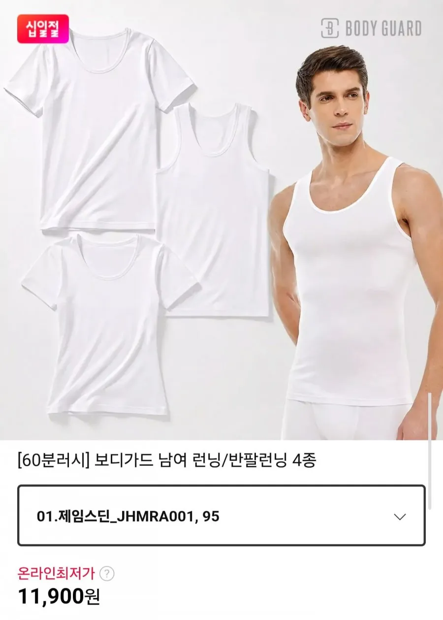 60분러시 보디가드 남여 런닝 5매