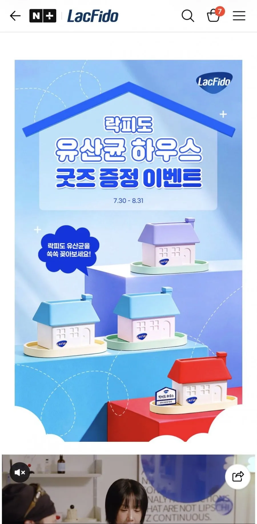 락피도 프로바이오틱스 온가족 유산균 패밀리 100 포 1box + 증정