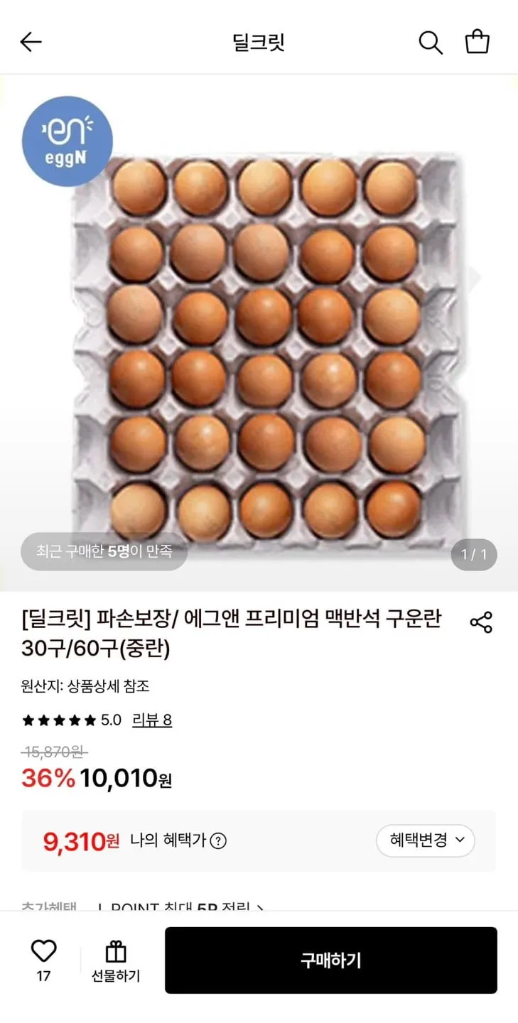 에그앤 프리미엄 맥반석 구운란 중란 30구
