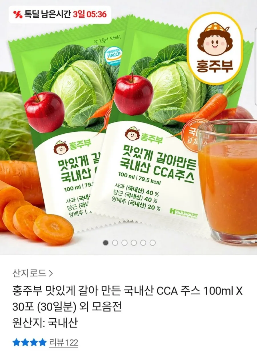 국내산 CCA 주스 30포