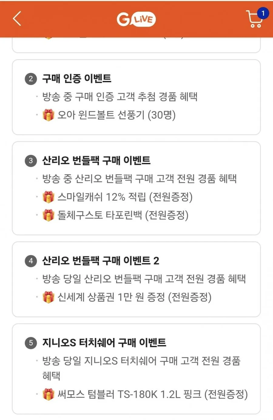 돌체구스토 산리오 캡슐커피머신+신세계1만원+써모스텀블러