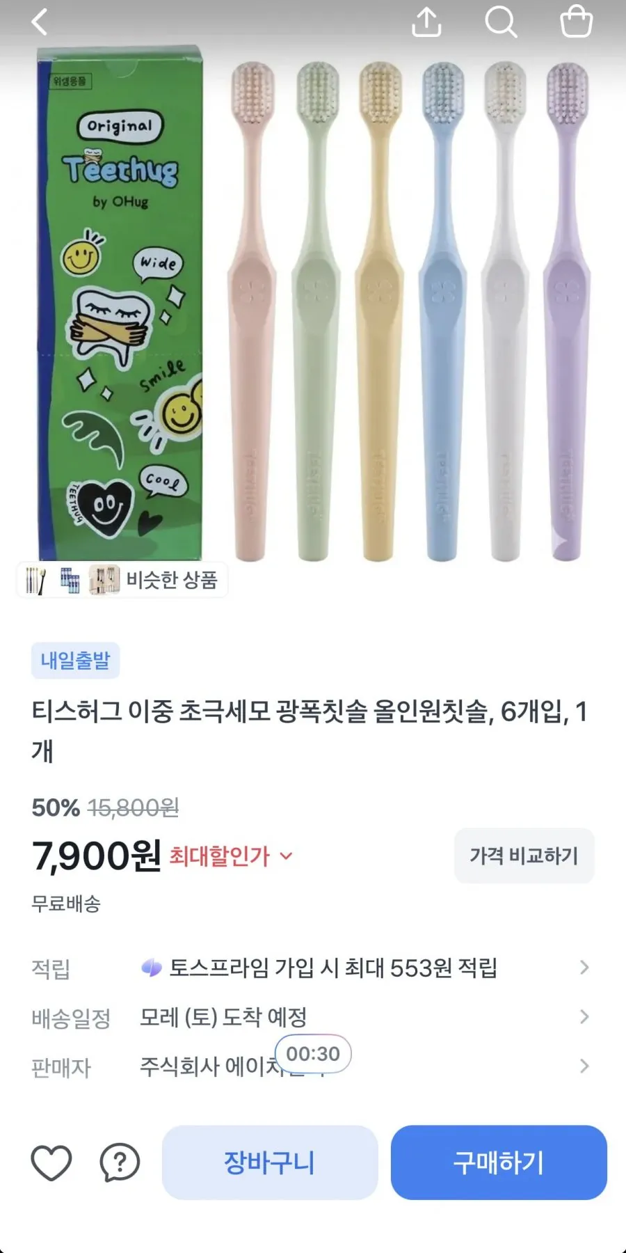 티스허그 이중 초극세모 광폭칫솔 6개