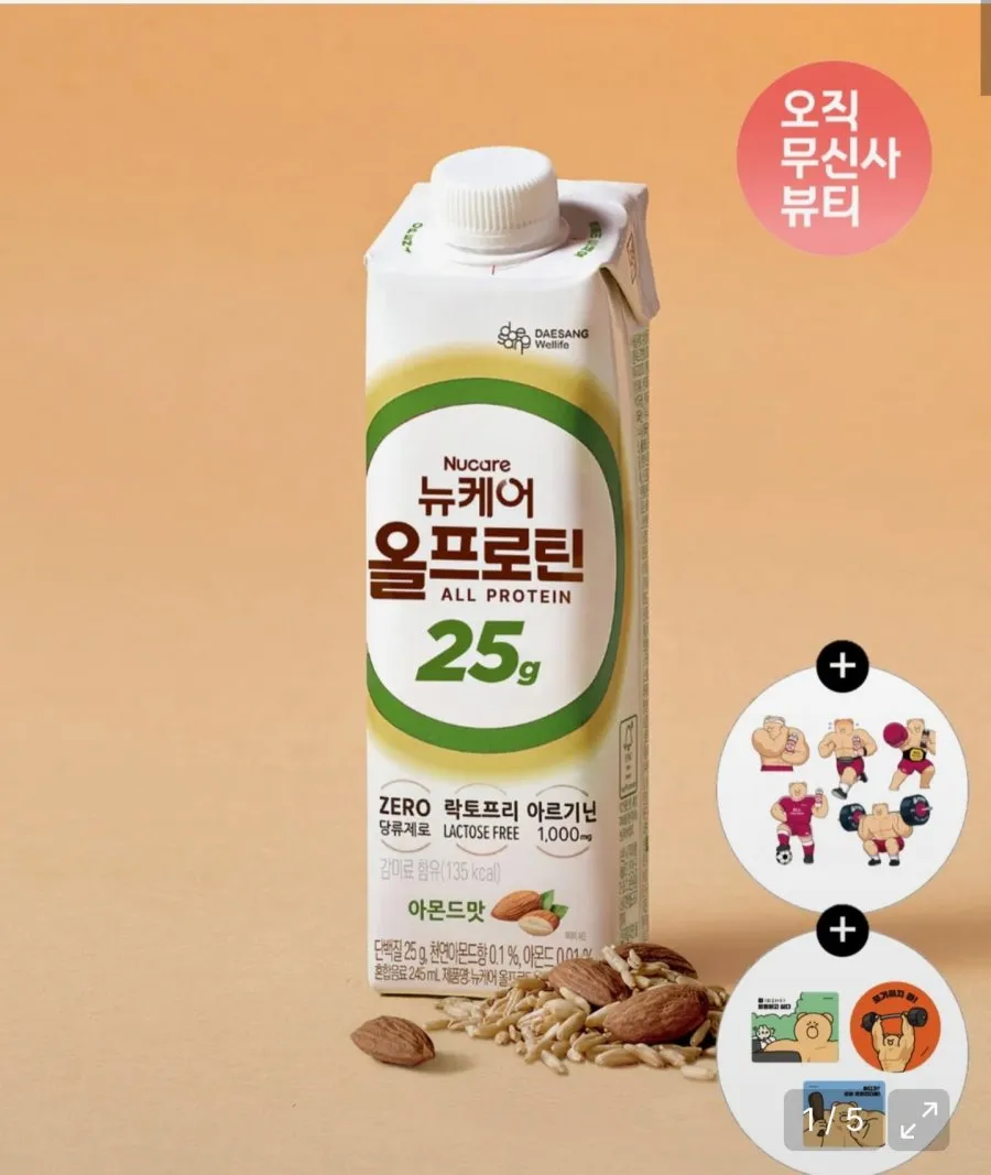 뉴케어 올프로틴 아몬드맛