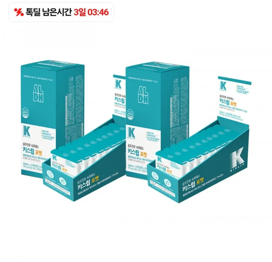 국산 키스립 숙취해소제 1+1 총80정