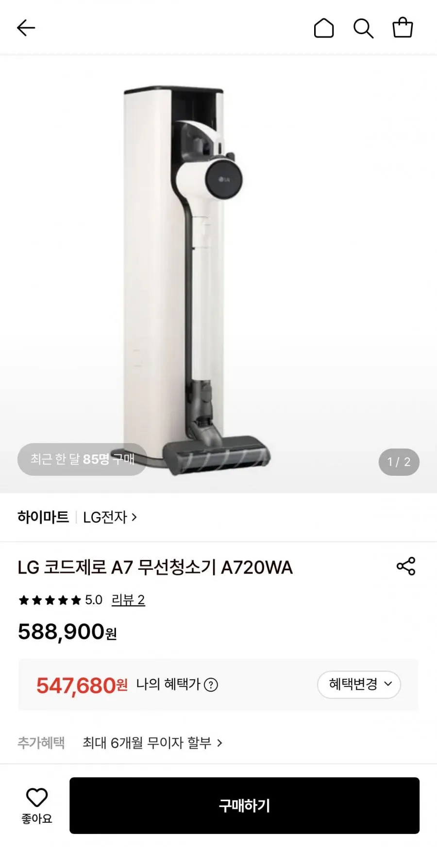LG 코드제로 A7 무선청소기 A720WA