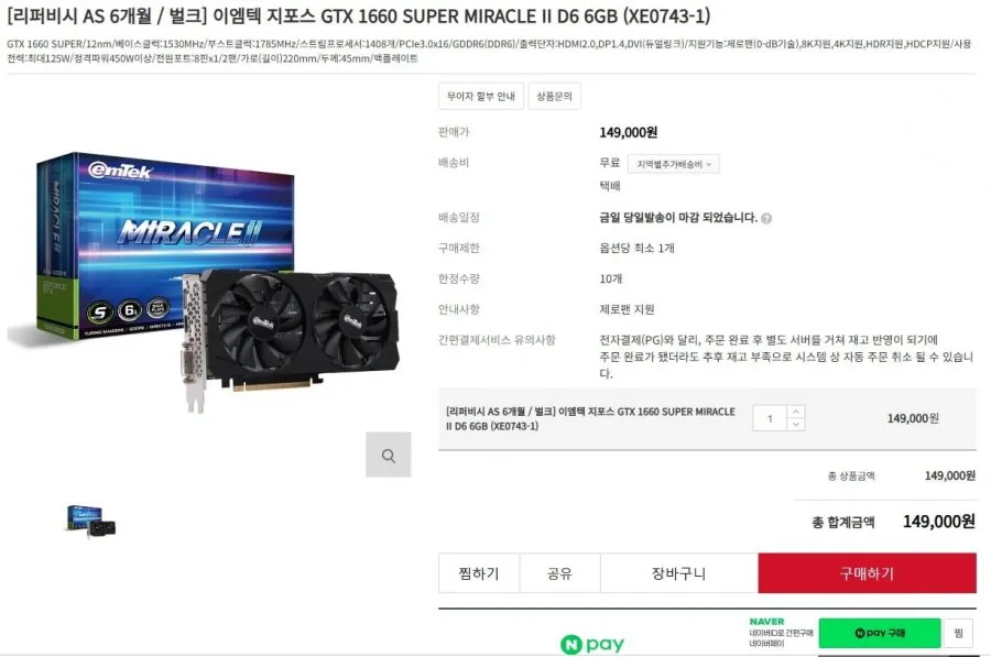[리퍼비시 AS 6개월 / 벌크] 이엠텍 지포스 GTX 1660 SUPER MIRACLE II D6 6GB
