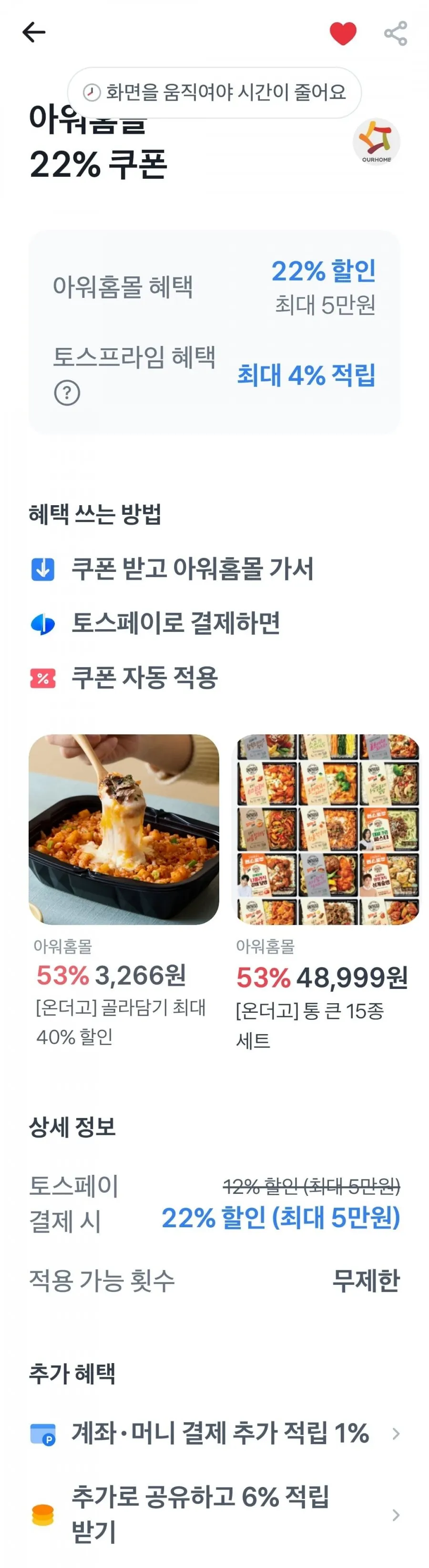 온더고 골라담기 17개 삼성카드 모니모 링크