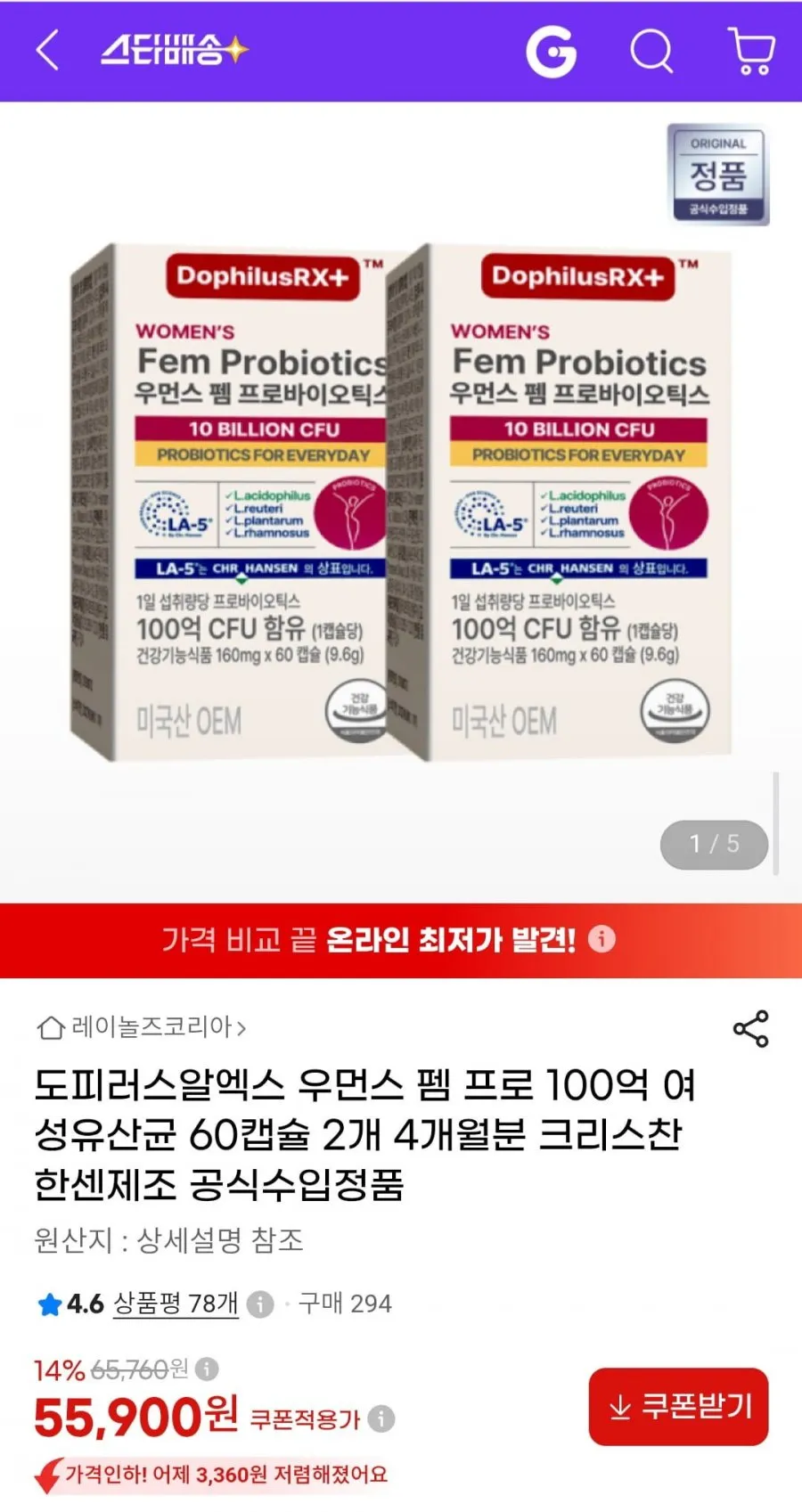 도피러스알엑스 우먼스 펨프로 100억 4개월분