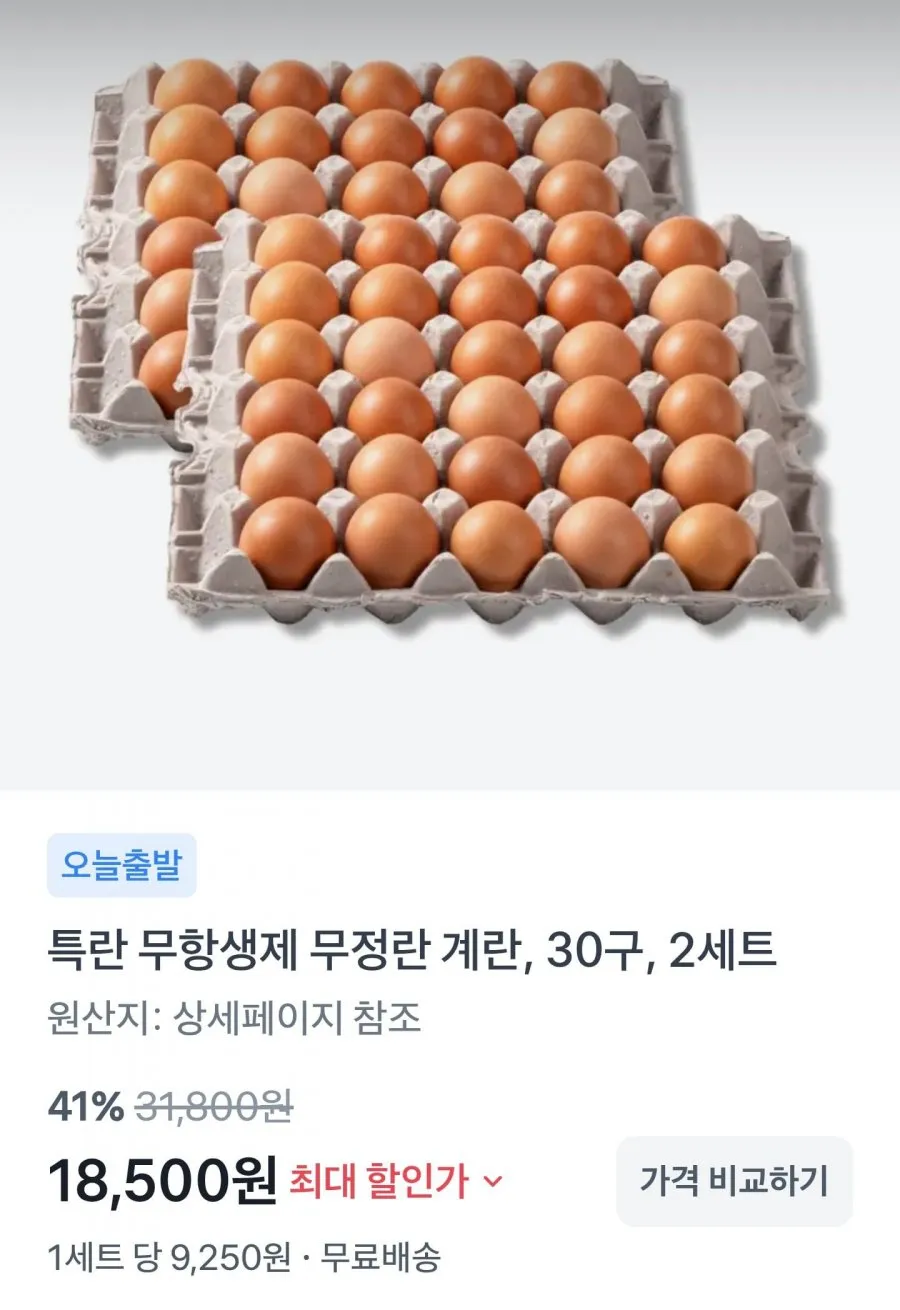 특란 무항생제 무정란 계란, 30구, 2세트