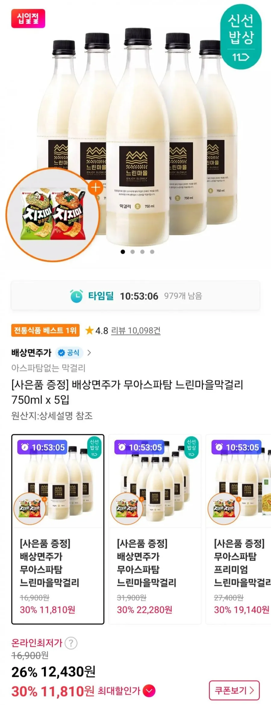 배상면주가 무아스파탐 느린마을막걸리 750ml x 5입 +사은품