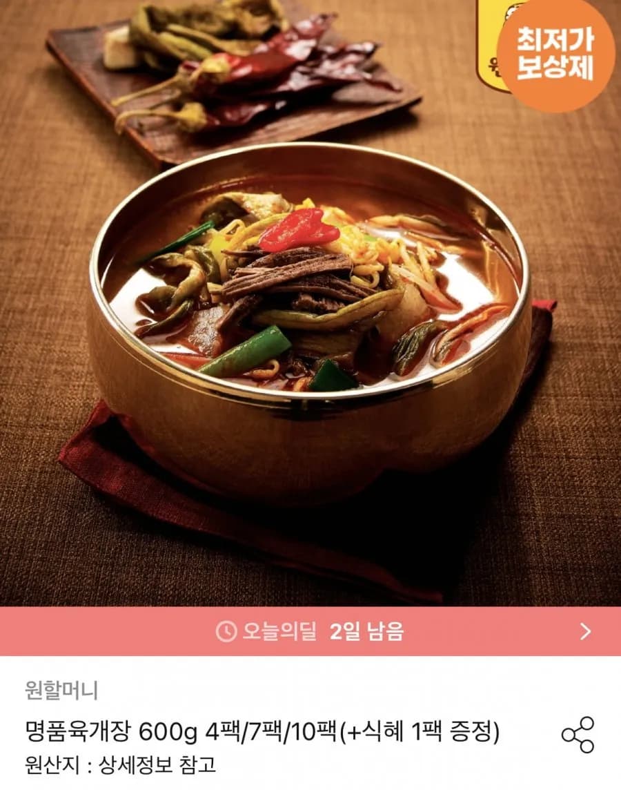 명품육개장 600g 10팩+식혜 1팩