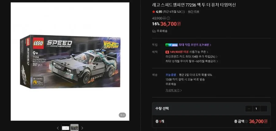 레고 77256 스피드챔피언 백투더퓨처 타임머신