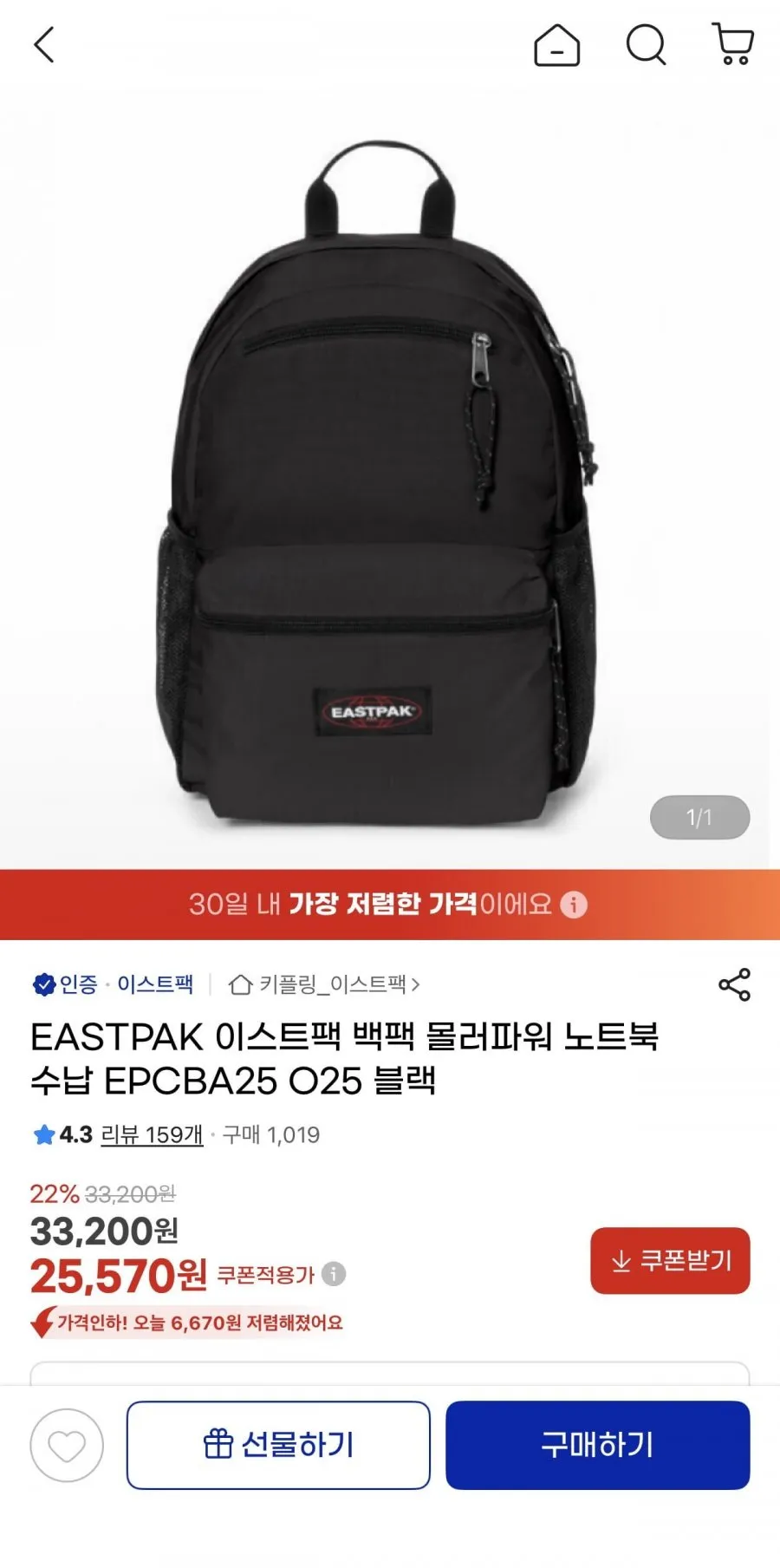 이스트팩 백팩 몰러파워 노트북수납 블랙