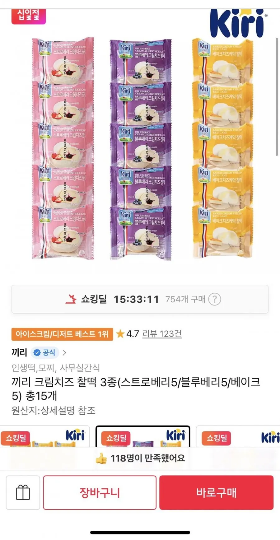 끼리 크림치즈 찰떡 3종 60g 15개